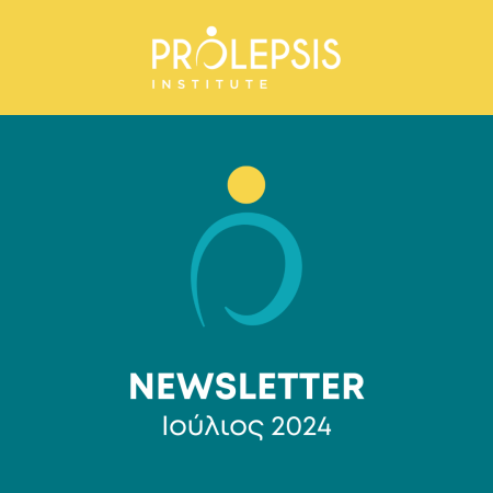 To Newsletter Ιουλίου του Ινστιτούτου Prolepsis