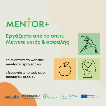 MENTOR+ web app: Ένας πρακτικός οδηγός για την υγεία και την ευεξία στην τηλεργασία